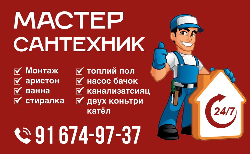 Santexnik Muhammad Umar