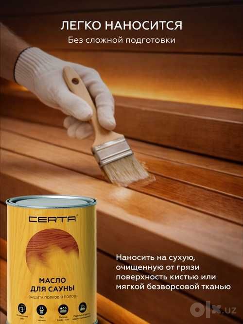Масло для дерева CERTA, масло для сауны, 0,8 л