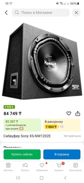 Продам сабвуфер срочно