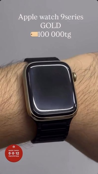 Apple watch 9 100%