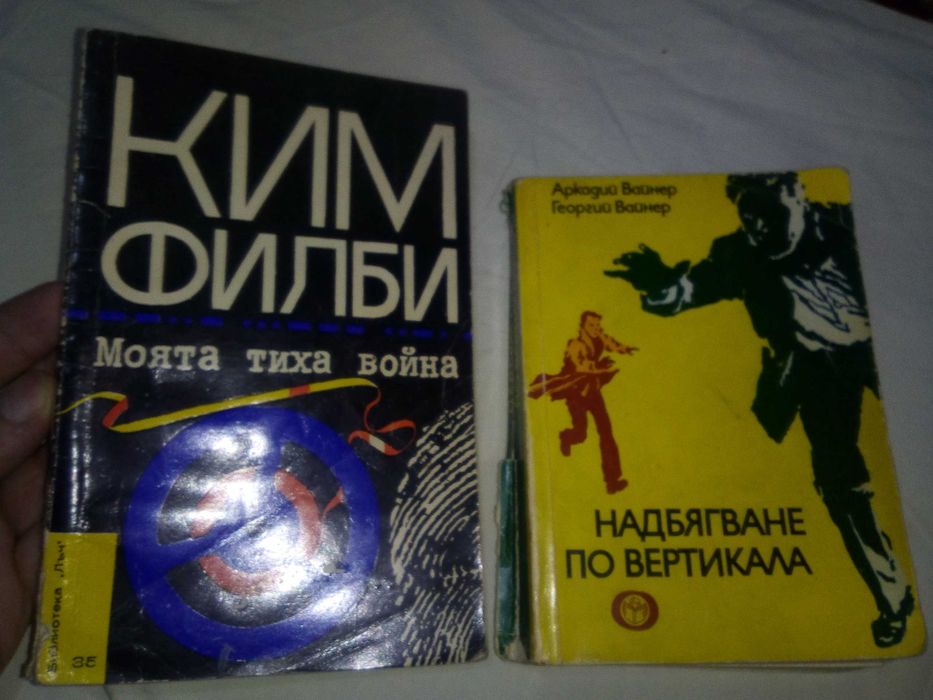 Продавам стари книги