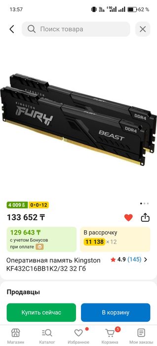 Продам 2х16 ОЗУ 3200
