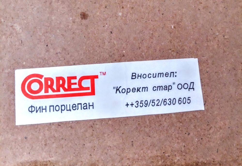 Порцеланови чаши с любими герои