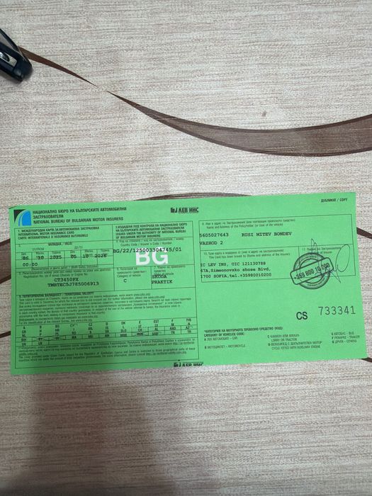 Продава се Шкода Практик