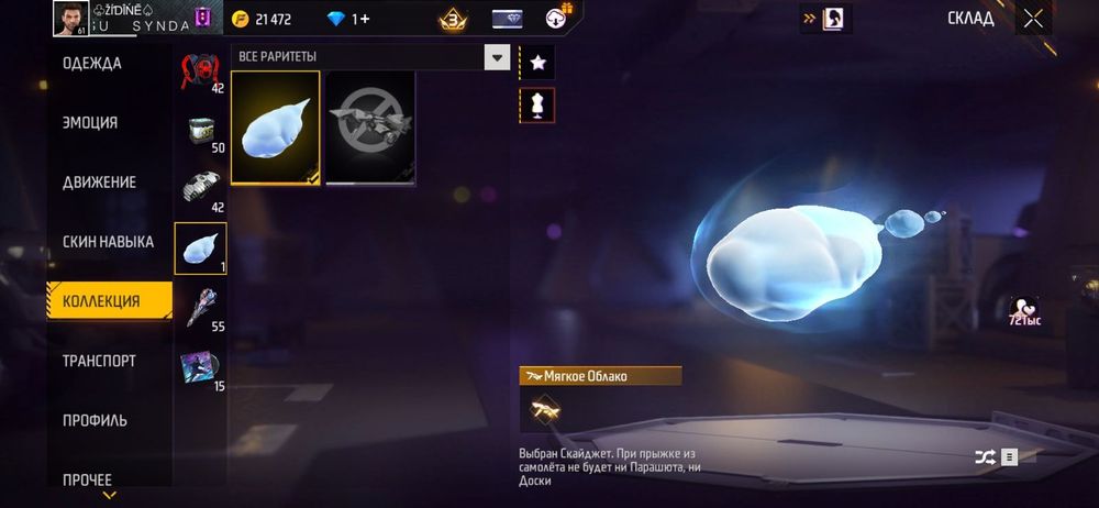 Фф акк сатылымда