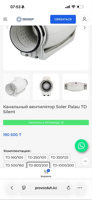 Вентилятор канальный