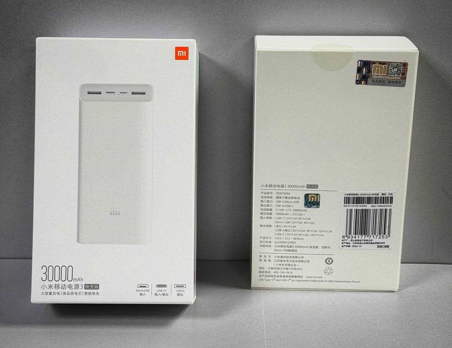 Power bank,пааауер банк,пауэр баааанк