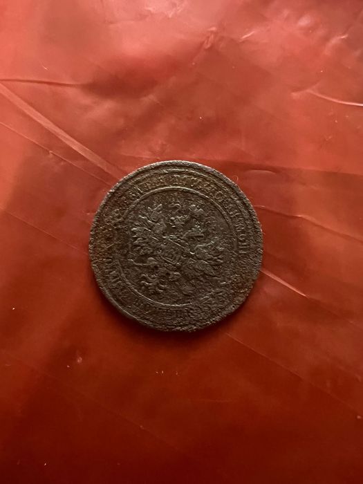 Копейка 1879 года