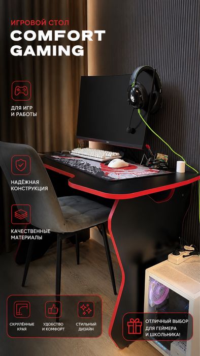 Игровой компютер