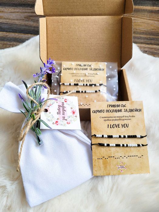 Подарък за Свети Валентин - гривни за двойки и/или бурканче с кварц