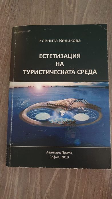 Учебници за УНСС