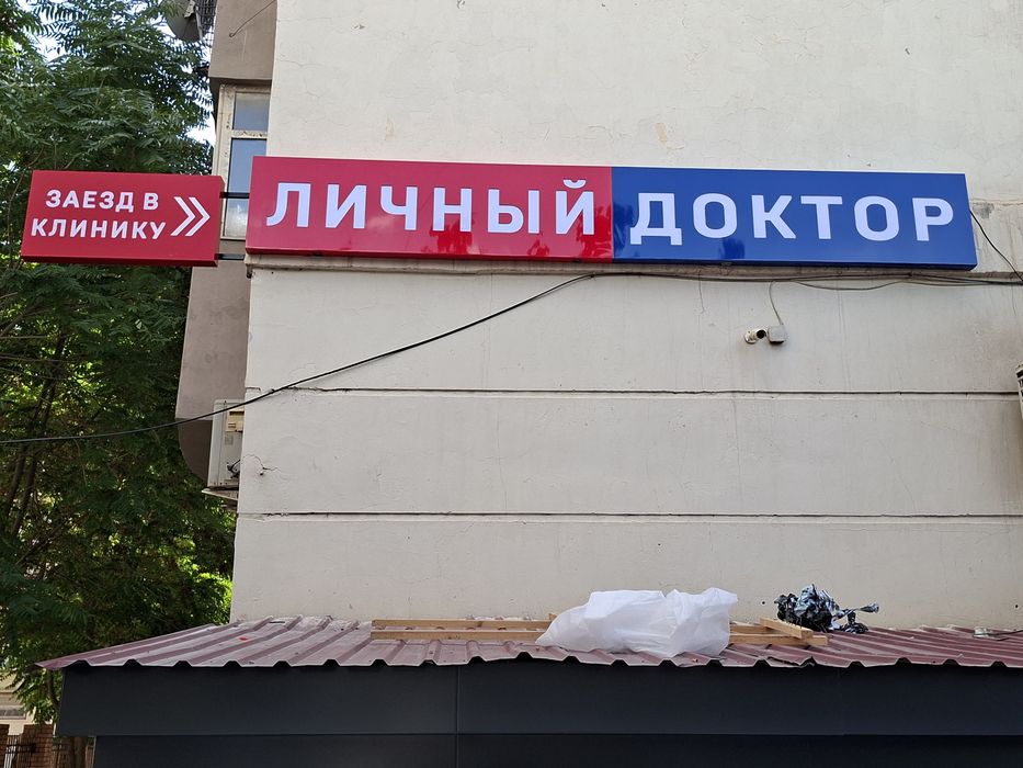 Bukva Harflar Laytboks Stella Banner Orakal Hammasi bor
