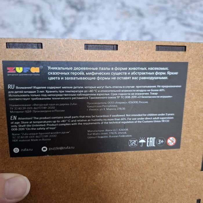 Пазл ZUFA Ван Гог