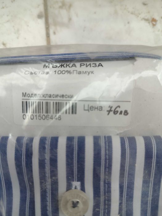 Риза Аdelly памук Чисто нова -размер врат 47-48