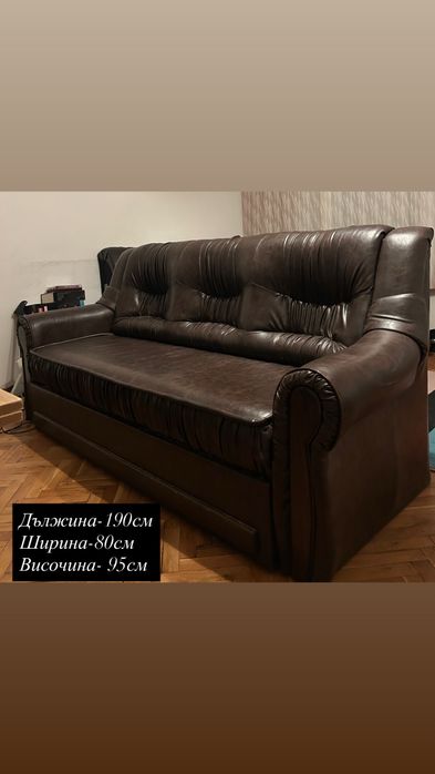 Кафяв кожен диван