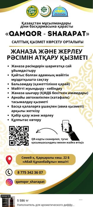 Услуги катафалка Мерседес Вито