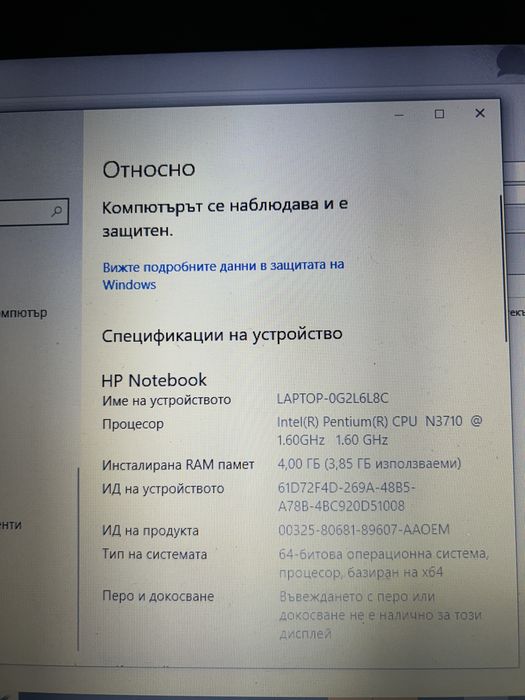 Лаптоп HP 15-ay007nu Notebook