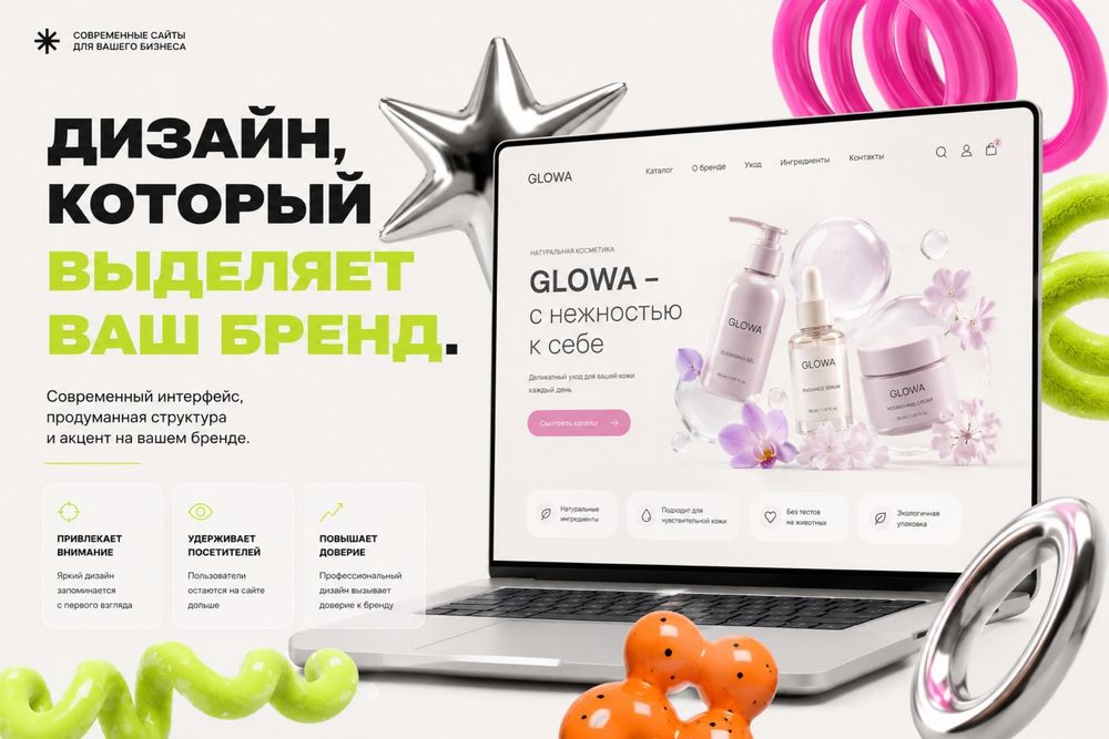 Разработка сайтов | Лендинг | Сайт на Tilda | Интернет-магазин