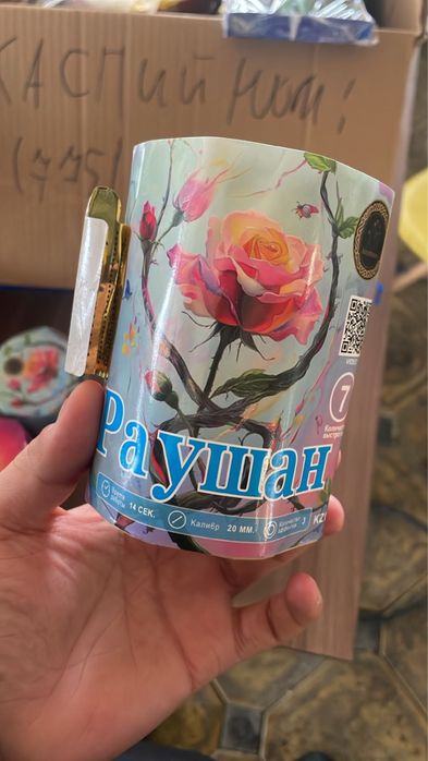 Салюты Астана Вкусные цены