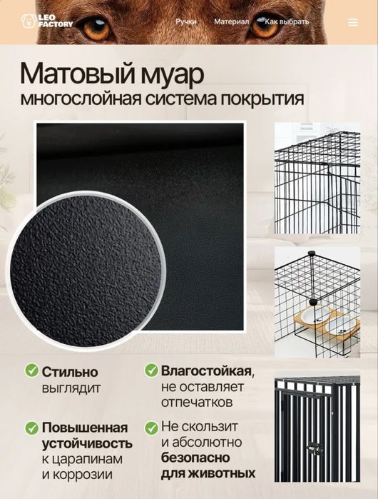 Продам клетку для собак