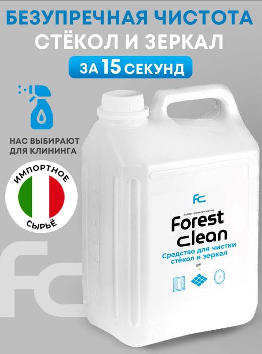 Бытовая химия для дома