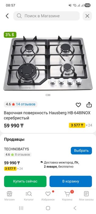 Варочная поверхность Hausberg HB-648INOX серебристый