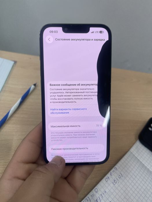 айфон 13 обмен или продажа