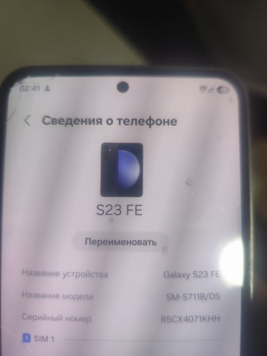 Самсунг s23 fe 128