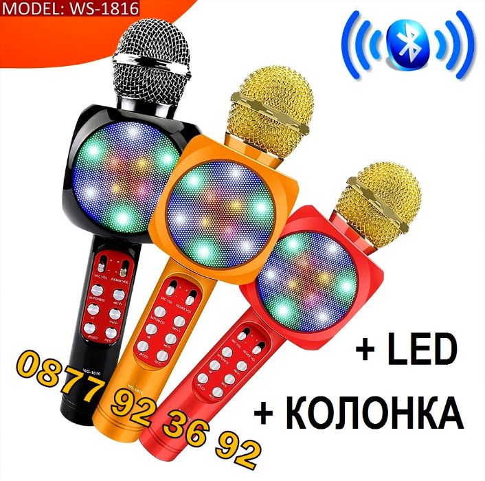 BLUETOOTH БЕЗЖИЧЕН микрофон с вградена колона тонколона, караоке