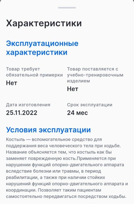 Продам костыли новые