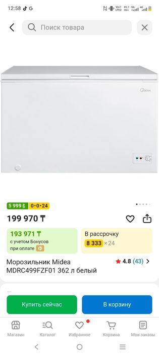 Продается морозильник