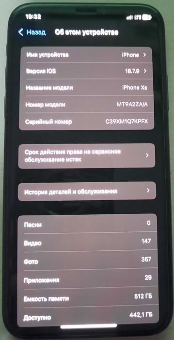 IPhone Xs 512GB. По цене ДОГОВОРИМСЯ!