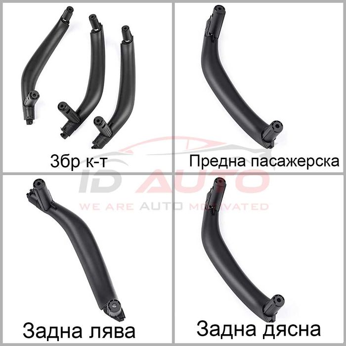 Интериорни дръжки BMW X5 X6 F15 F16 - Черни, панел бмв х5