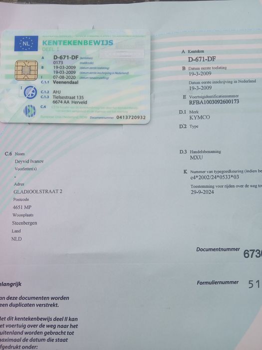 Продава се!Атв KYMCO 50