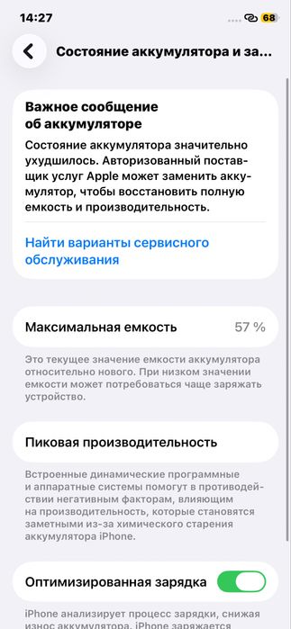 iPhone 11 pro 64 gb ( face id ) bor
