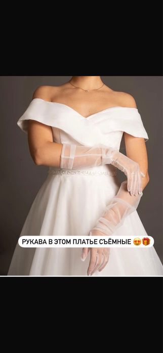 Свадебное платье