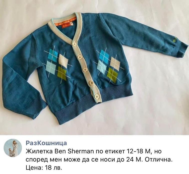 Топли якета Timberland и Marc Jacobs и други маркови дрешки в  12-18 М