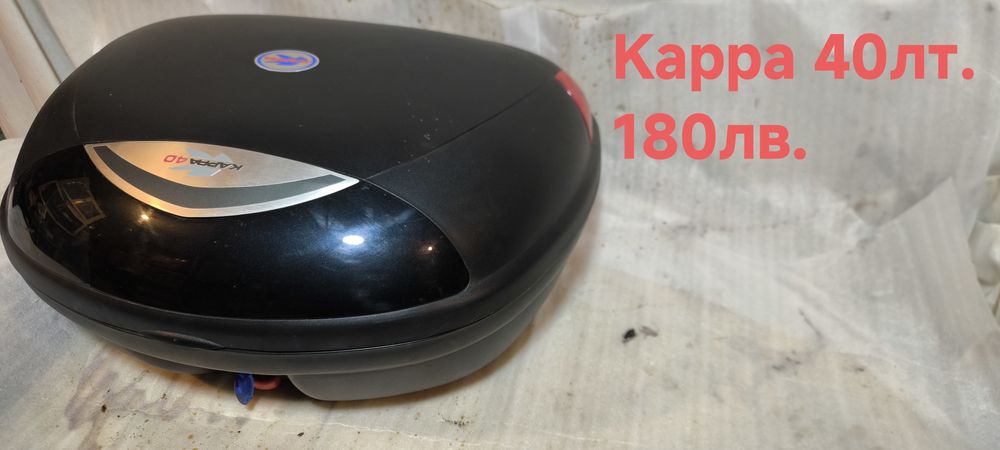 Куфари за мотор,Топкаси.GIVI/KAPPA,MONOKEY