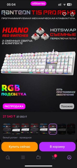 Компьютер + вся перефирия