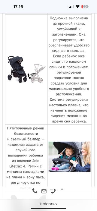 Продам коляску