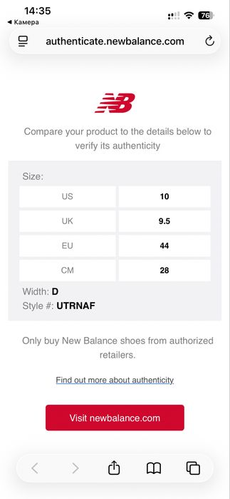 Кроссовки New Balance