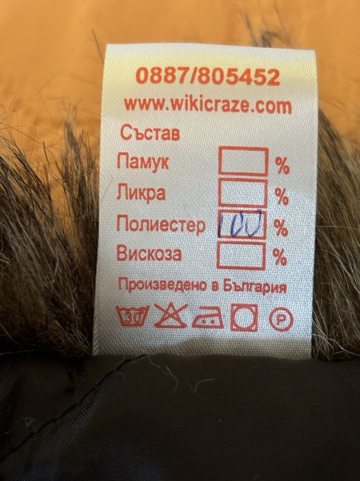 Кокетно и Пухено елече