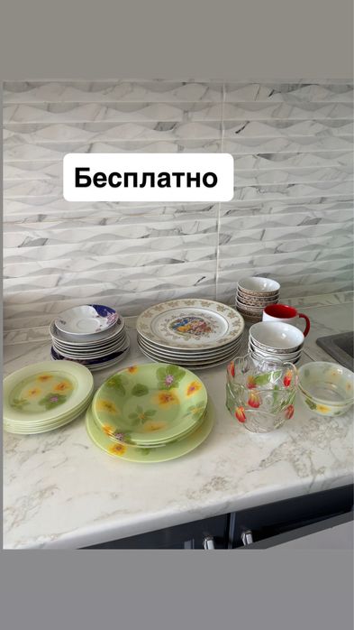 Ар турли посудалар