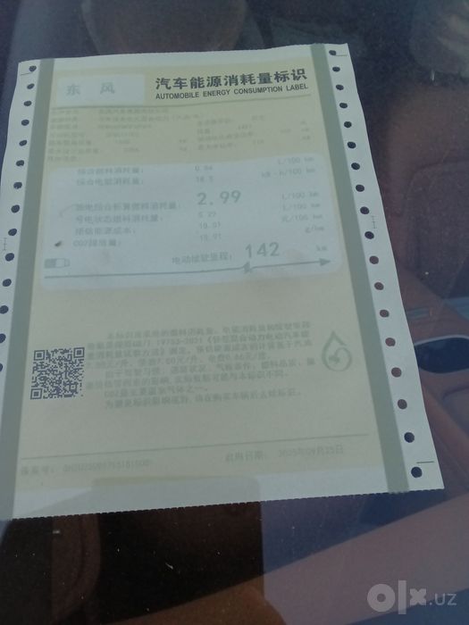 Donfeng L 8 Gibrit