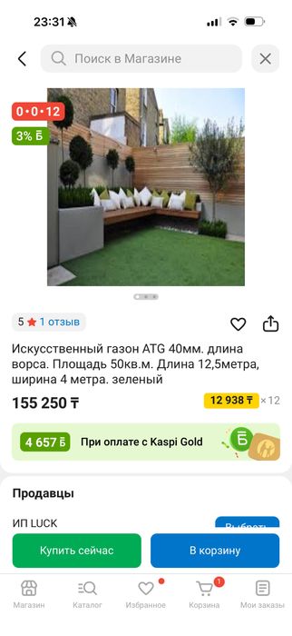 Навес для детского сада