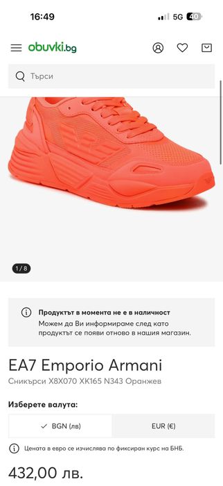 Продавам оригинални маратонки EA7 Emporio Armani