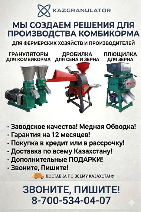 Дробилки качественные с гарантией
