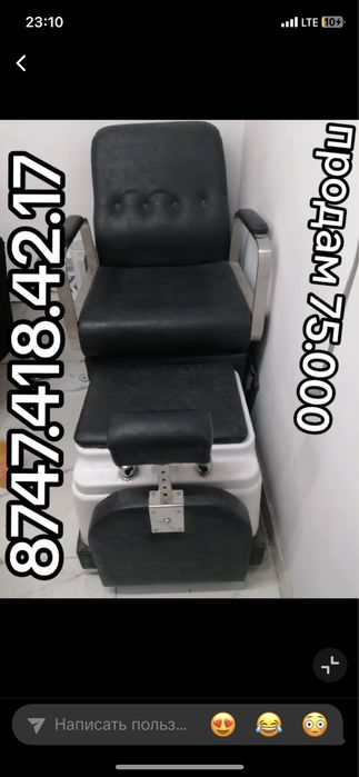 Продам кресло новый