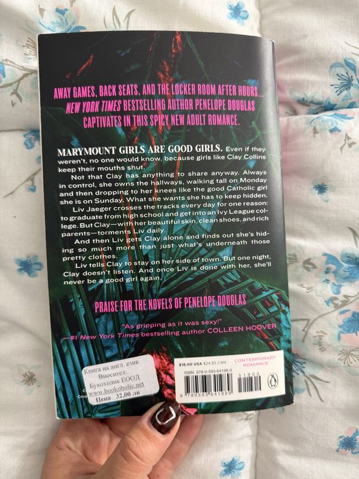 Книга Tryst Six Venom