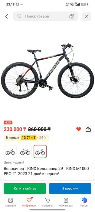 Продаю Trinx M1000 Pro